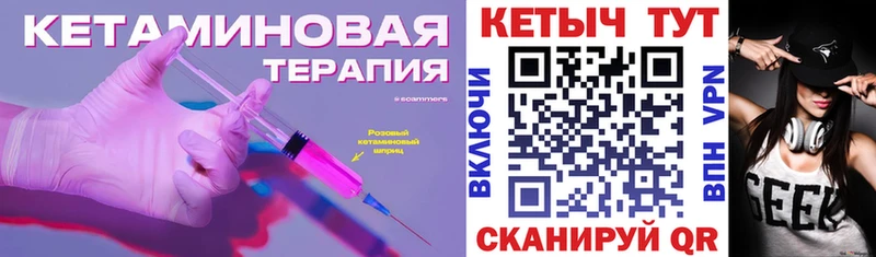 Купить где Вятские Поляны Кетамин ketamine